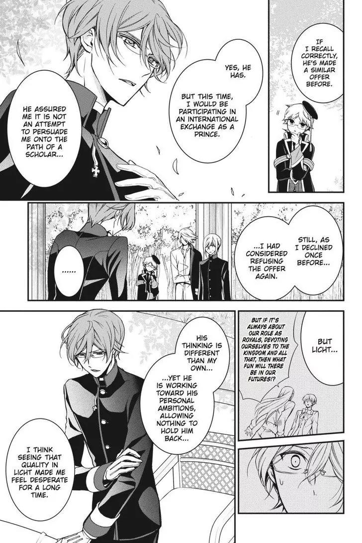 Oushitsu Kyoushi Haine Chapter 51 page 5 - Chapter 51: My Beloved Big Brother