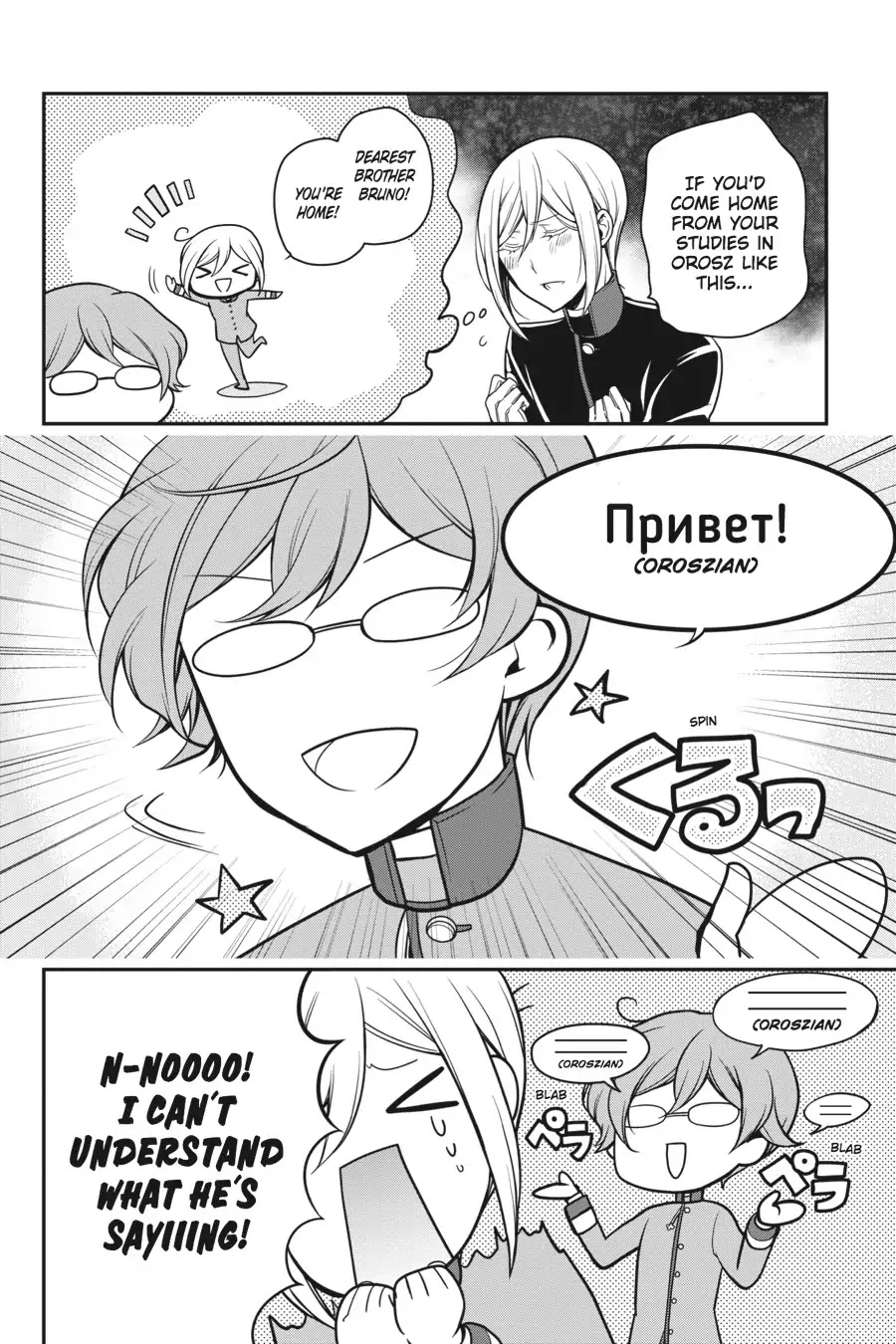 Oushitsu Kyoushi Haine Chapter 65 page 44 - Chapter 65: A Burning Fighting Spirit