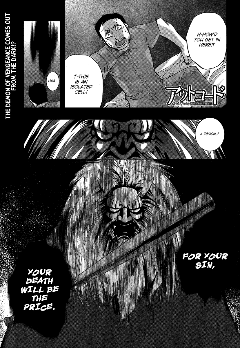 Out Code Chapter 2.2 page 1 - Chapter 2 v2 : File 2 - From Darkness, The Demon of Vengeance Arrives
