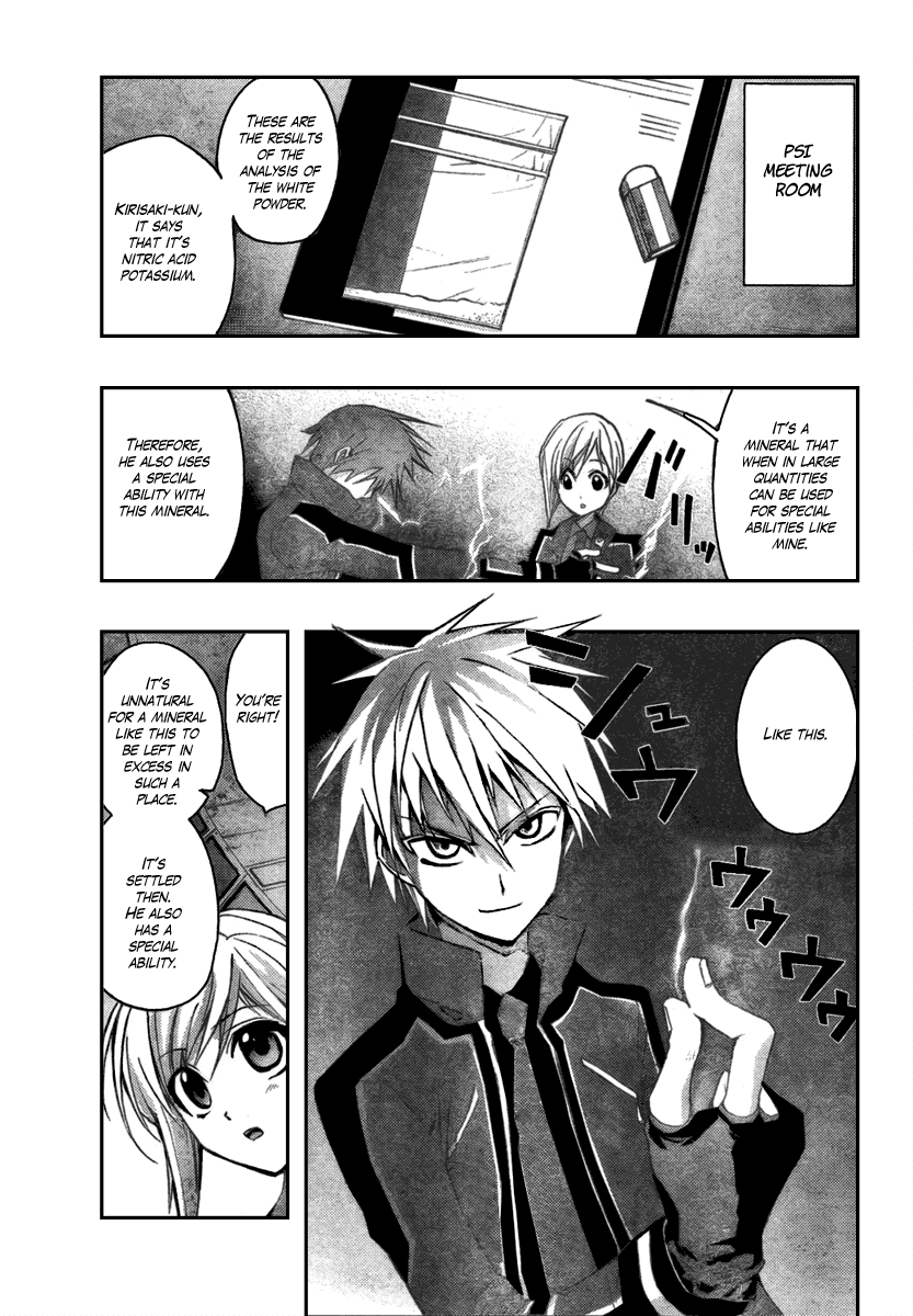 Out Code Chapter 2.2 page 15 - Chapter 2 v2 : File 2 - From Darkness, The Demon of Vengeance Arrives