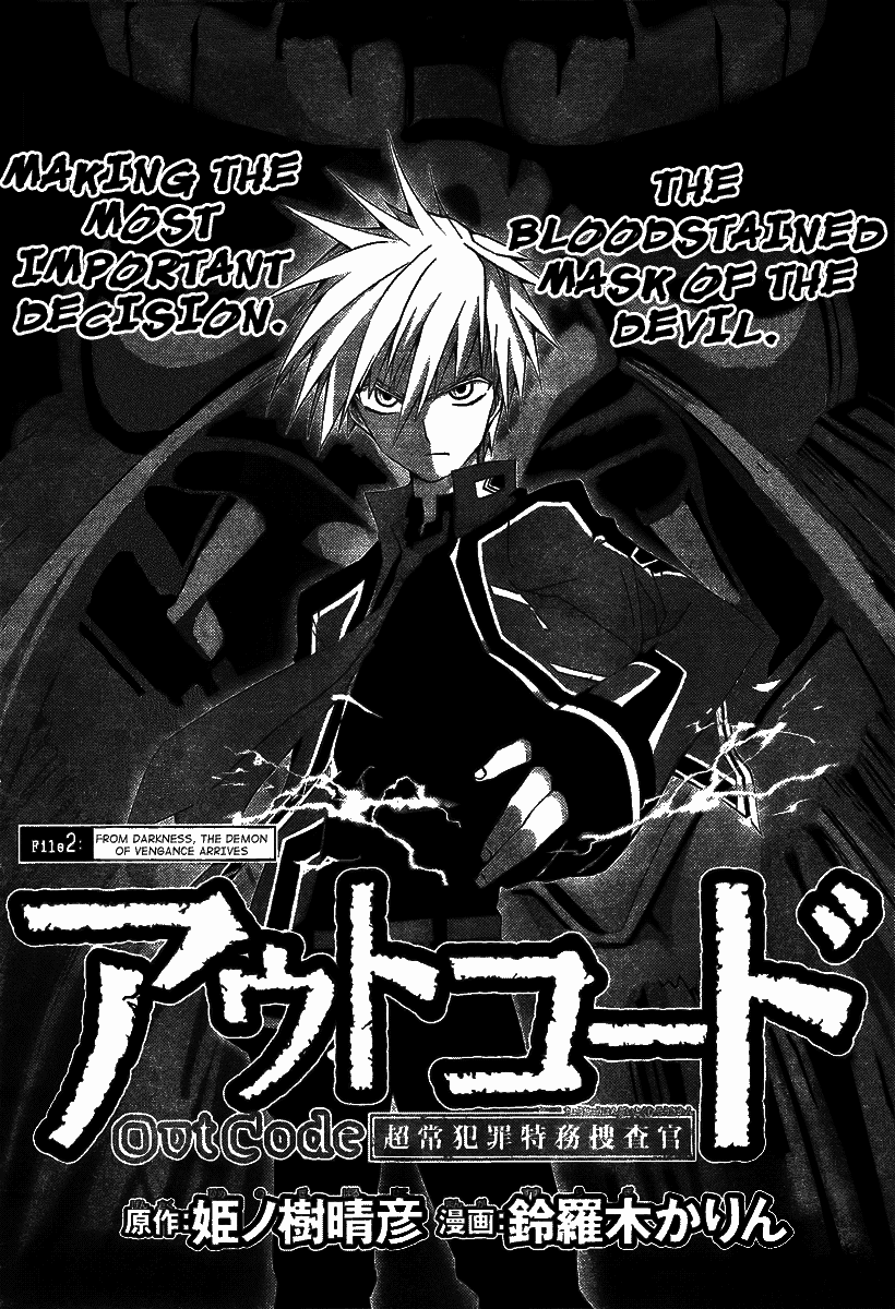 Out Code Chapter 2.2 page 2 - Chapter 2 v2 : File 2 - From Darkness, The Demon of Vengeance Arrives