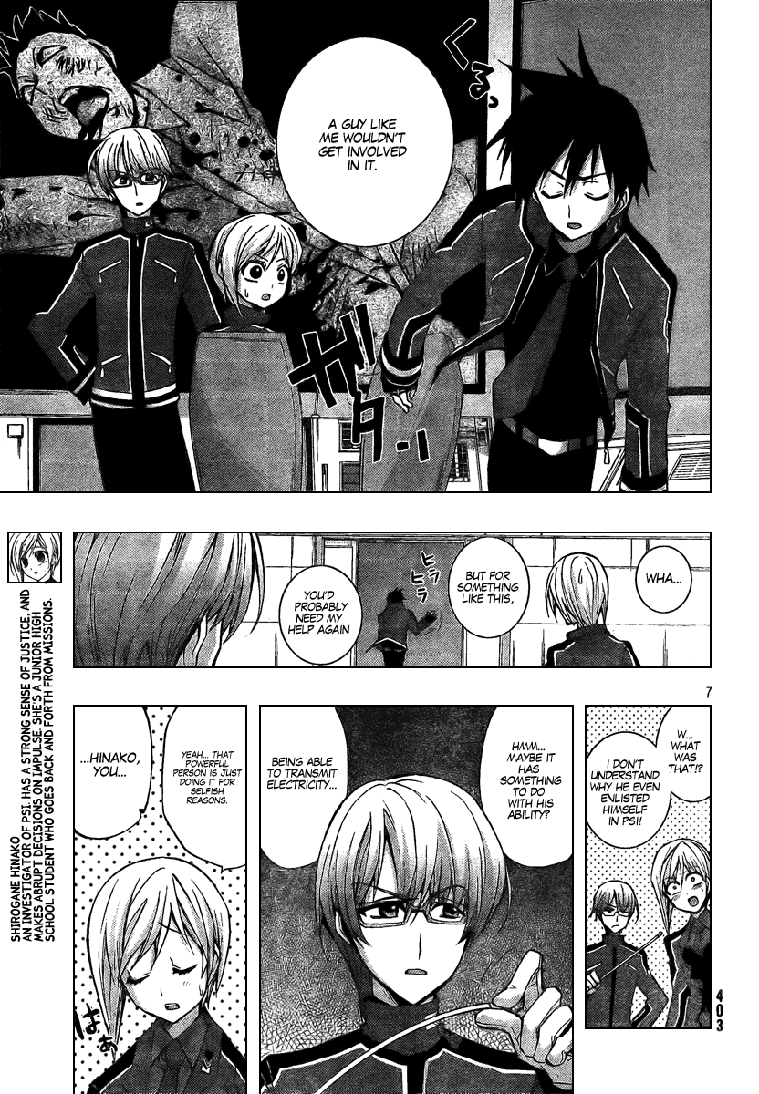 Out Code Chapter 2.2 page 7 - Chapter 2 v2 : File 2 - From Darkness, The Demon of Vengeance Arrives