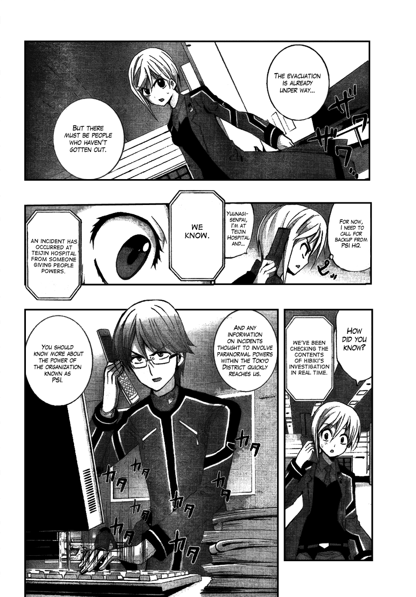 Out Code Chapter 3.2 page 23 - Chapter 3 v2 : File 3 - The One Enjoying This, Laughs Within the Mist.