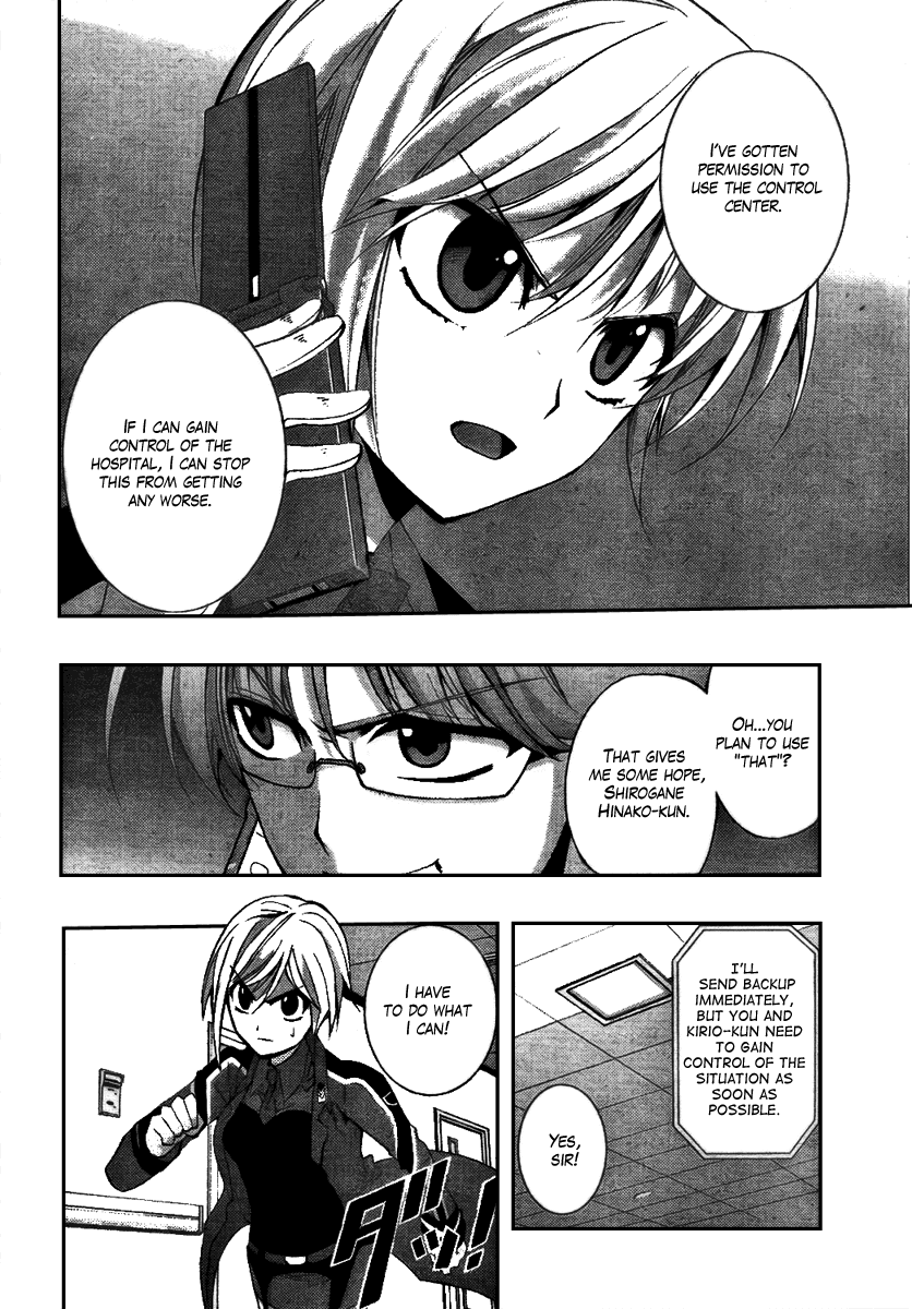 Out Code Chapter 3.2 page 25 - Chapter 3 v2 : File 3 - The One Enjoying This, Laughs Within the Mist.