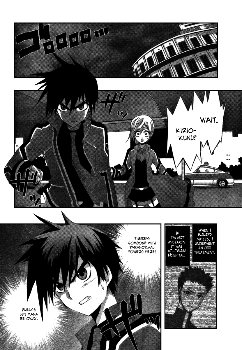 Out Code Chapter 3.2 page 3 - Chapter 3 v2 : File 3 - The One Enjoying This, Laughs Within the Mist.