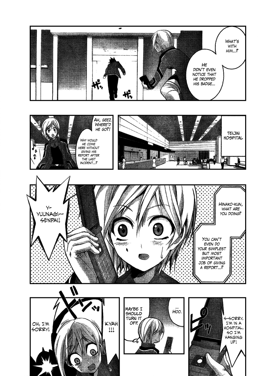 Out Code Chapter 3.2 page 4 - Chapter 3 v2 : File 3 - The One Enjoying This, Laughs Within the Mist.