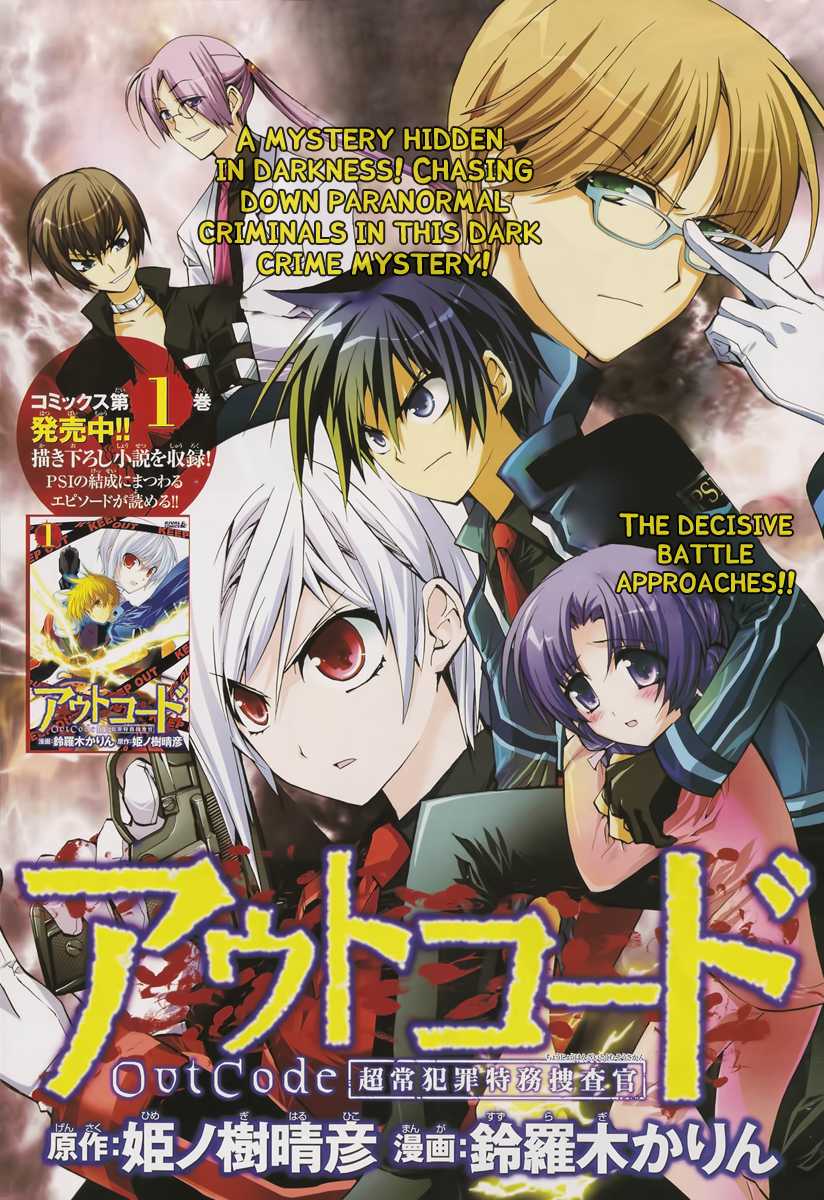 Out Code Chapter 5.2 page 1 - Chapter 5 v2 : File 5 - The Golden Lightning Pierces the Darkness
