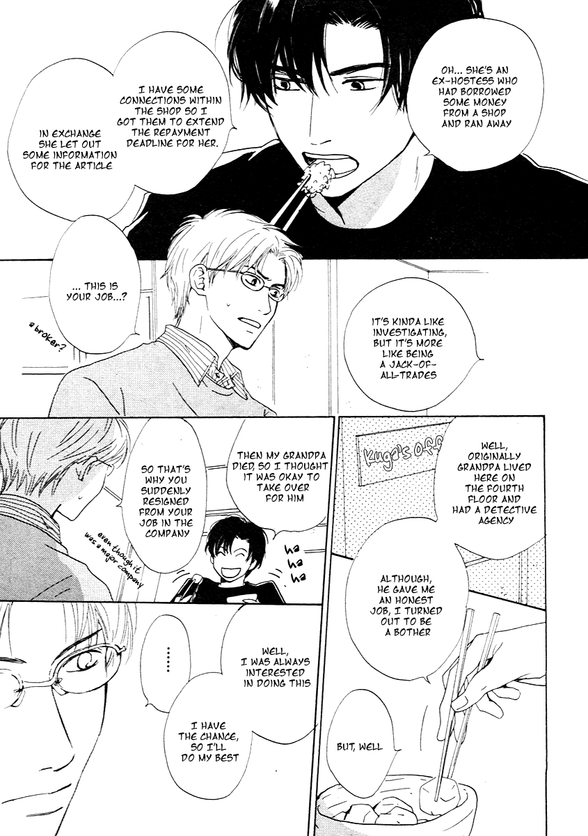 Out (HIDAKA Shoko) Chapter 0.2 page 17 - Chapter 0 v2 : [Oneshot]