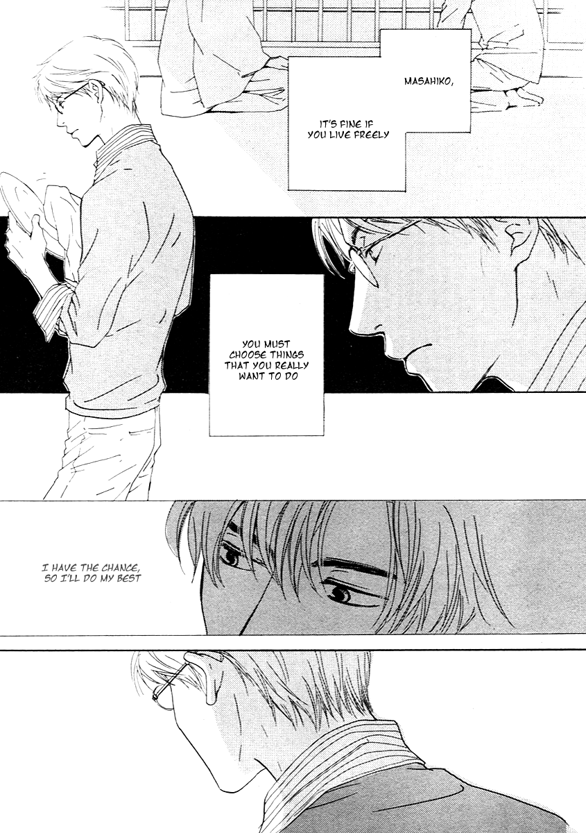 Out (HIDAKA Shoko) Chapter 0.2 page 21 - Chapter 0 v2 : [Oneshot]