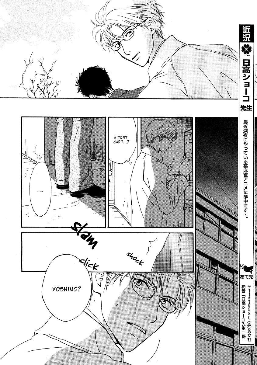 Out (HIDAKA Shoko) Chapter 0.2 page 24 - Chapter 0 v2 : [Oneshot]