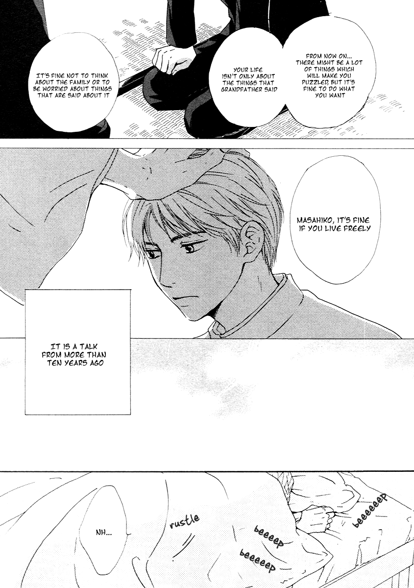 Out (HIDAKA Shoko) Chapter 0.2 page 5 - Chapter 0 v2 : [Oneshot]