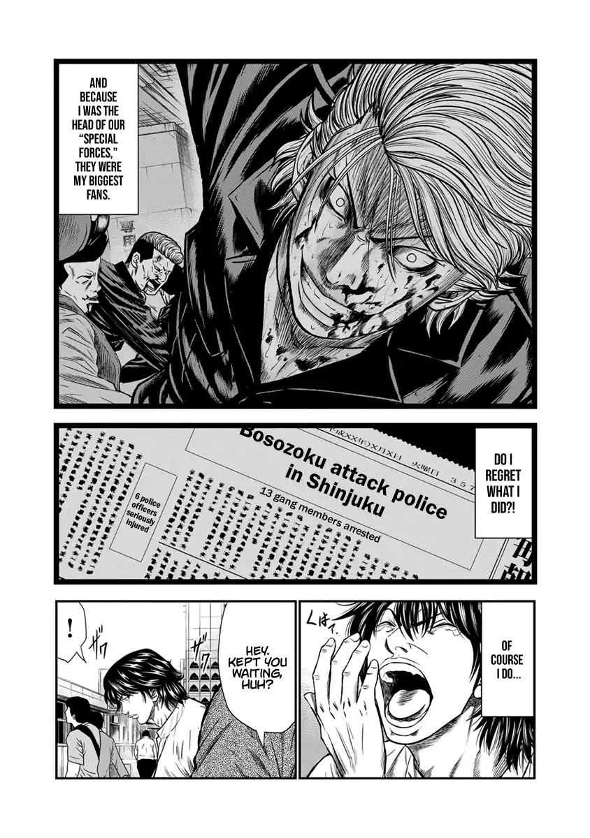Out (Makoto Mizuta) Chapter 1 page 11 - Chapter 1
