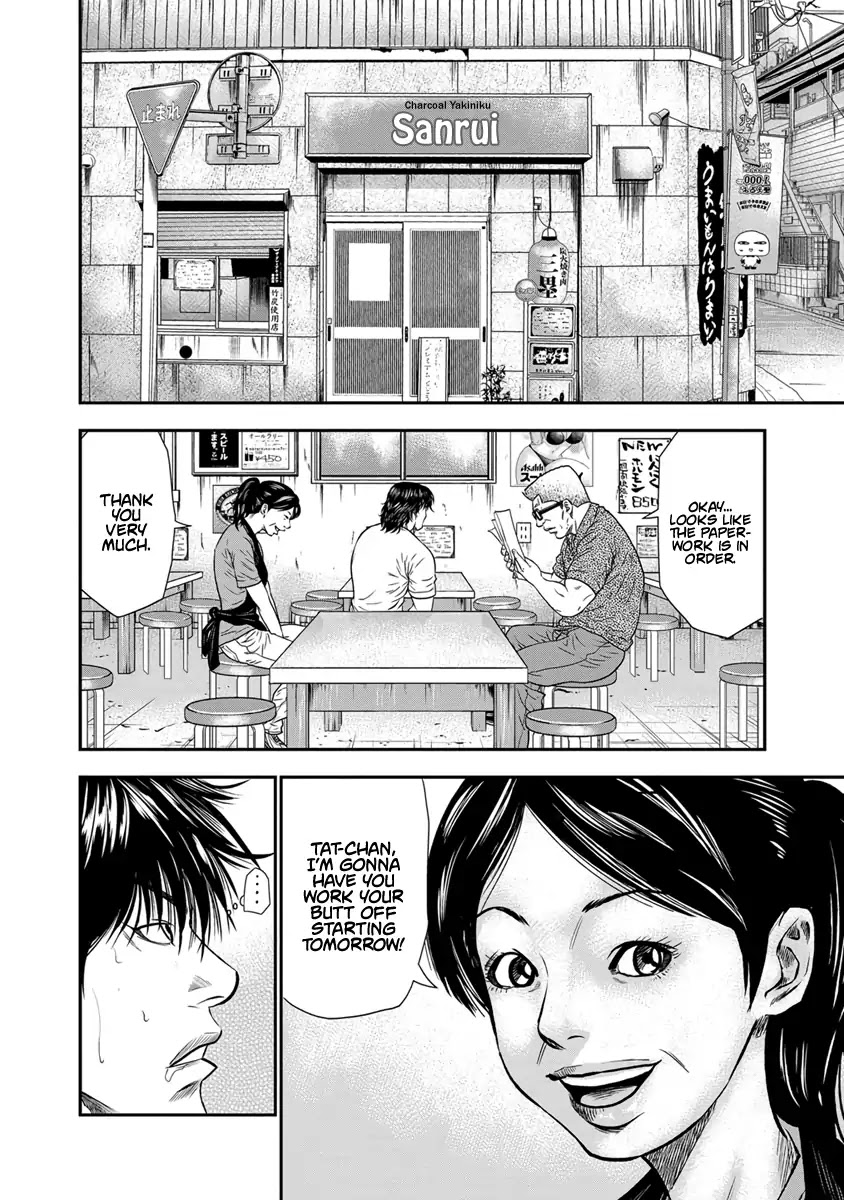 Out (Makoto Mizuta) Chapter 1 page 14 - Chapter 1