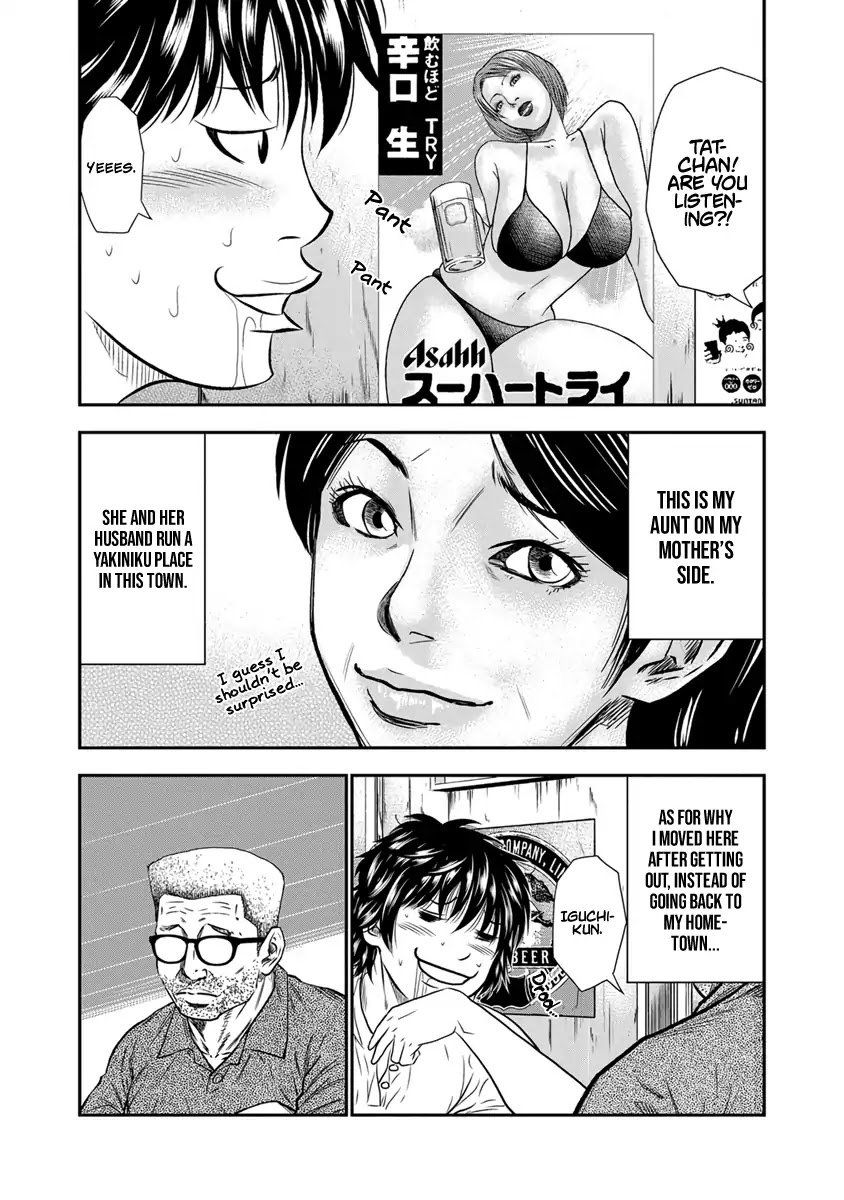 Out (Makoto Mizuta) Chapter 1 page 15 - Chapter 1