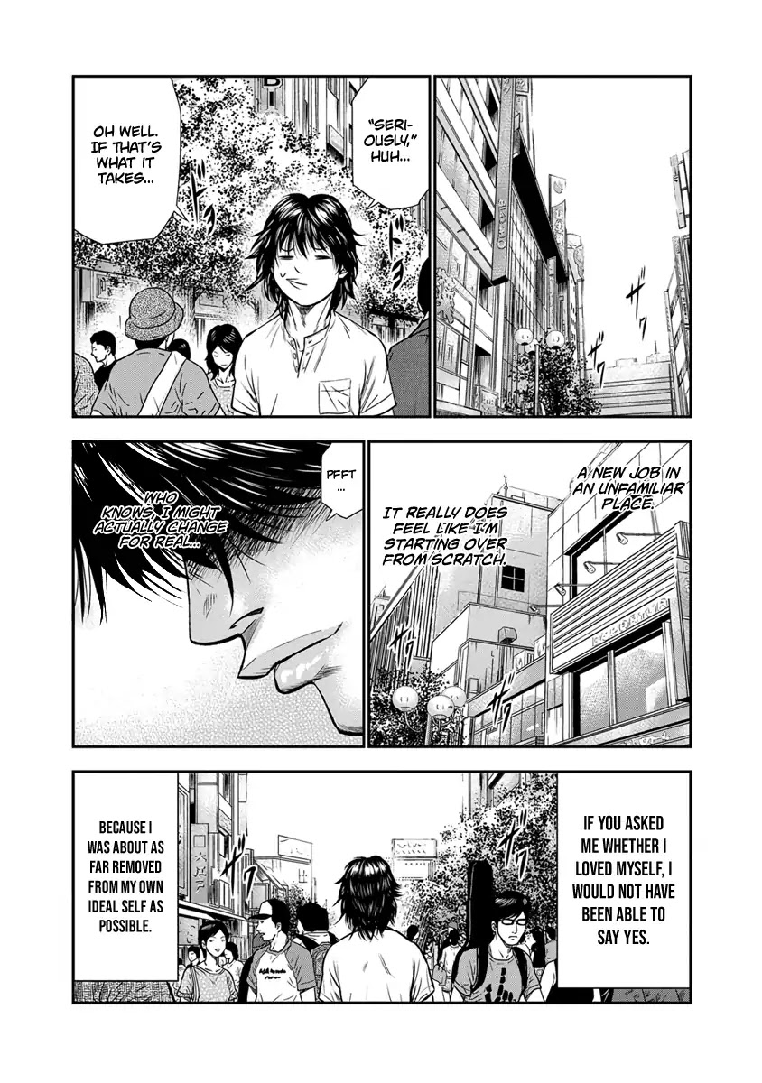 Out (Makoto Mizuta) Chapter 1 page 22 - Chapter 1