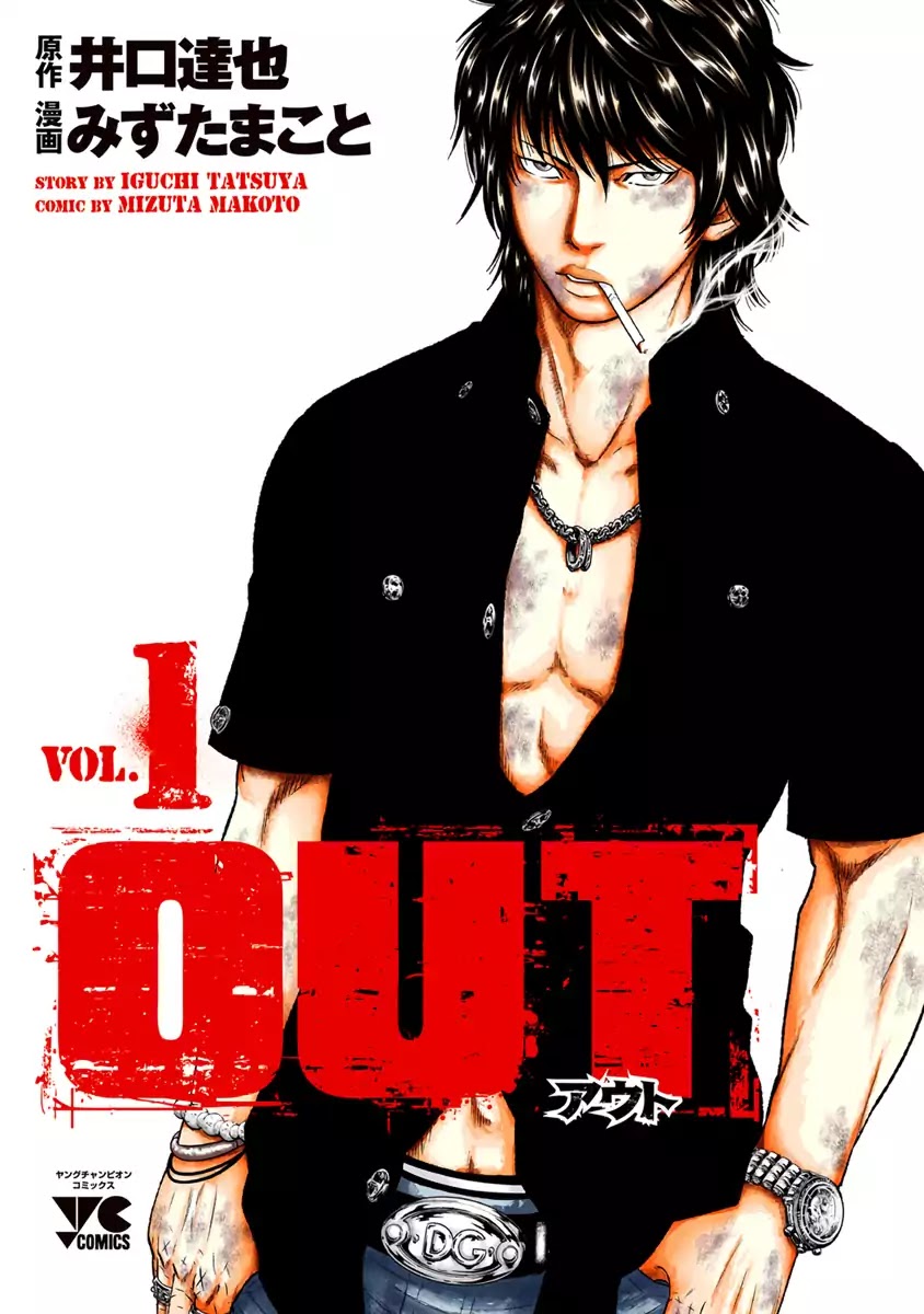Out (Makoto Mizuta) Chapter 1 page 3 - Chapter 1