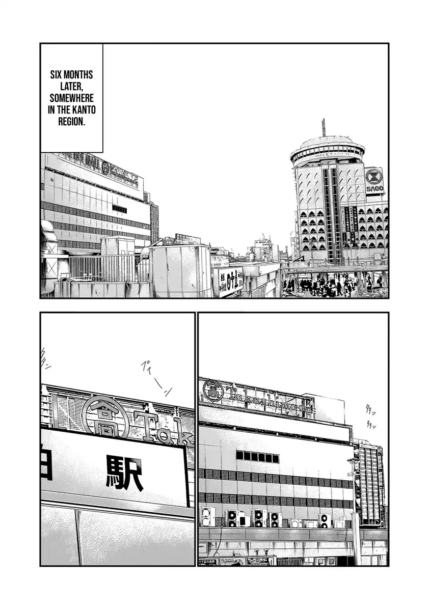 Out (Makoto Mizuta) Chapter 1 page 7 - Chapter 1