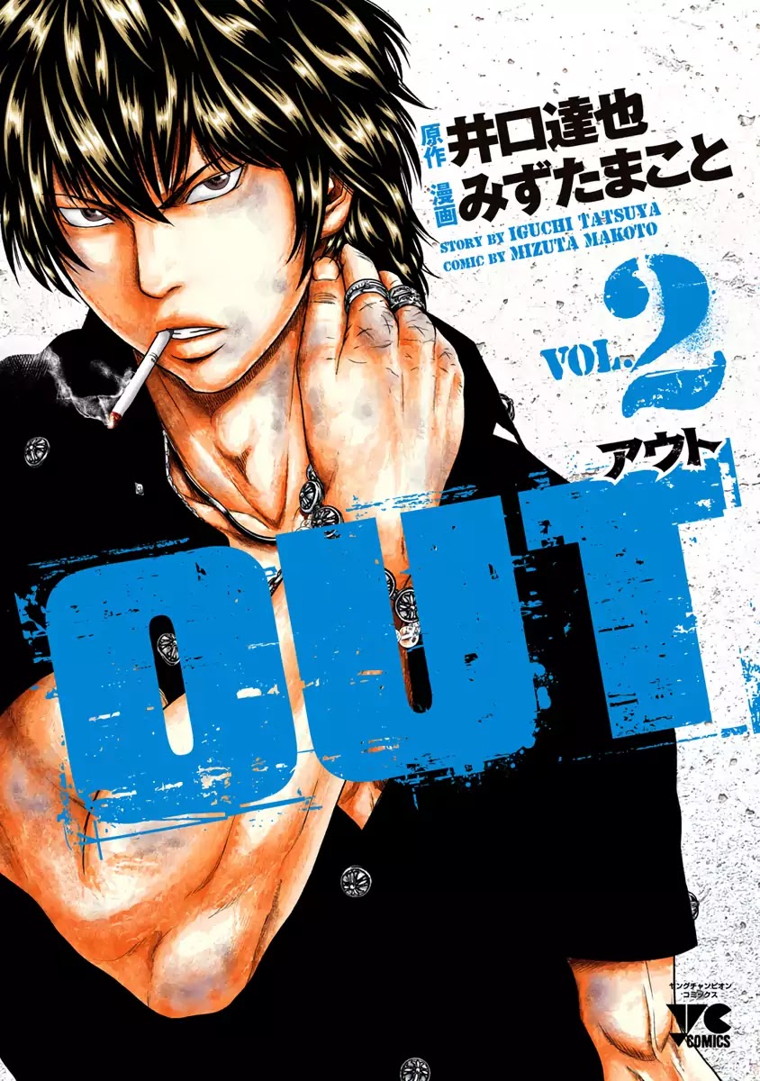 Out (Makoto Mizuta) Chapter 10 page 2 - Chapter 10