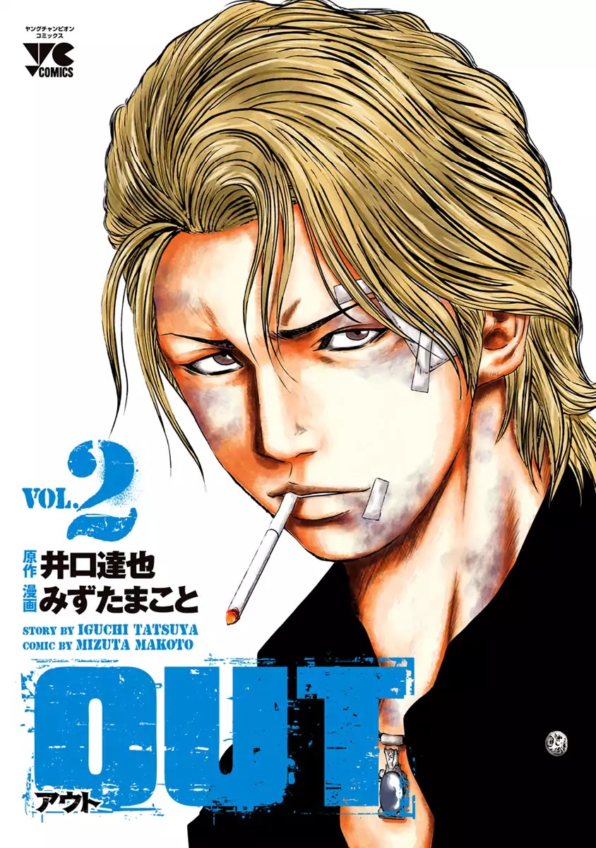 Out (Makoto Mizuta) Chapter 10 page 3 - Chapter 10