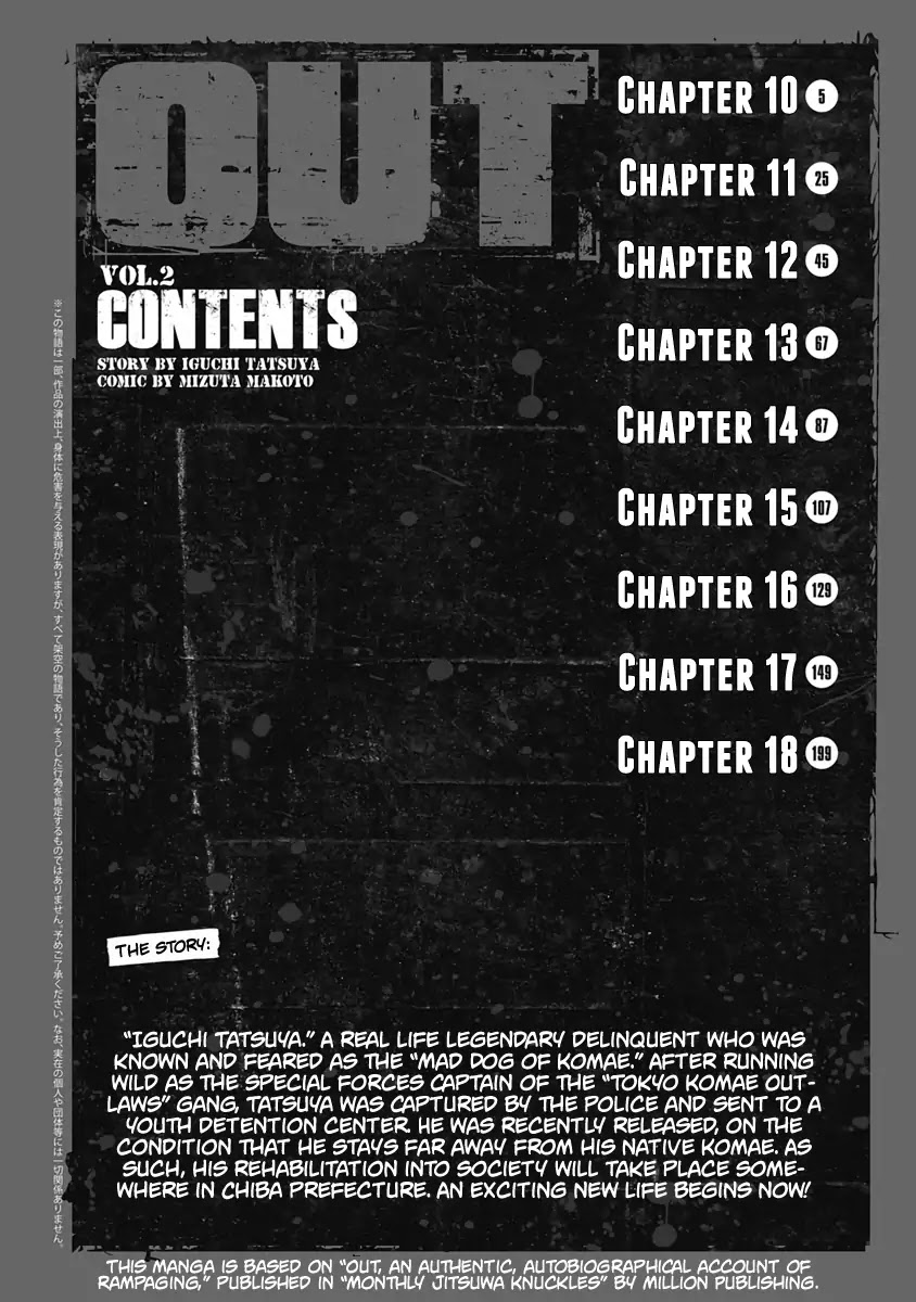 Out (Makoto Mizuta) Chapter 10 page 4 - Chapter 10