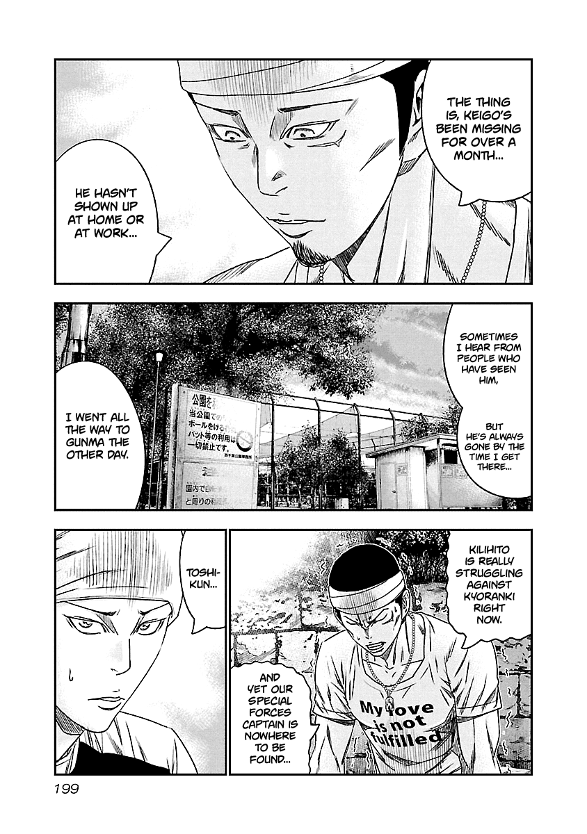 Out (Makoto Mizuta) Chapter 101 page 14 - Chapter 101