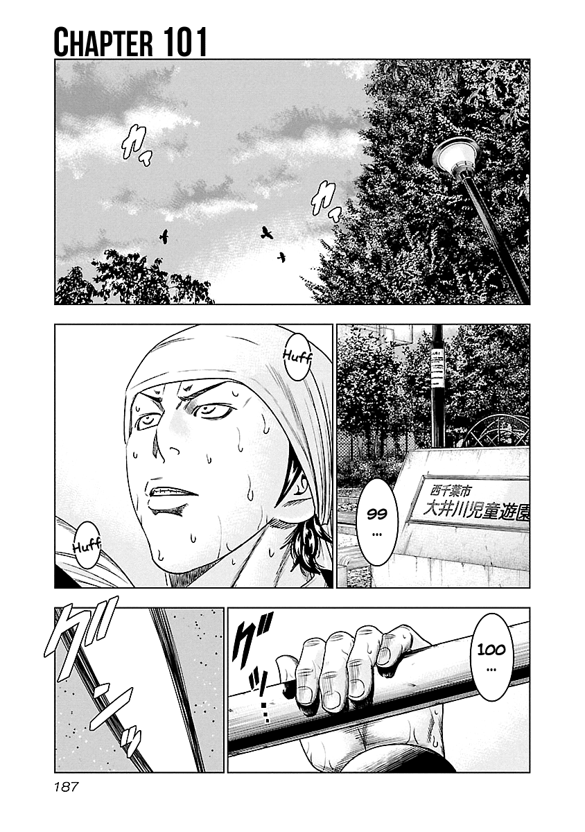 Out (Makoto Mizuta) Chapter 101 page 2 - Chapter 101