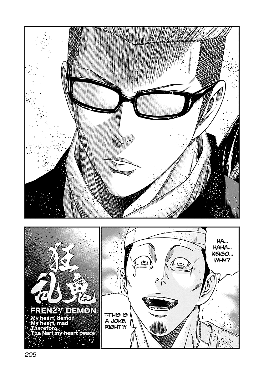 Out (Makoto Mizuta) Chapter 101 page 20 - Chapter 101