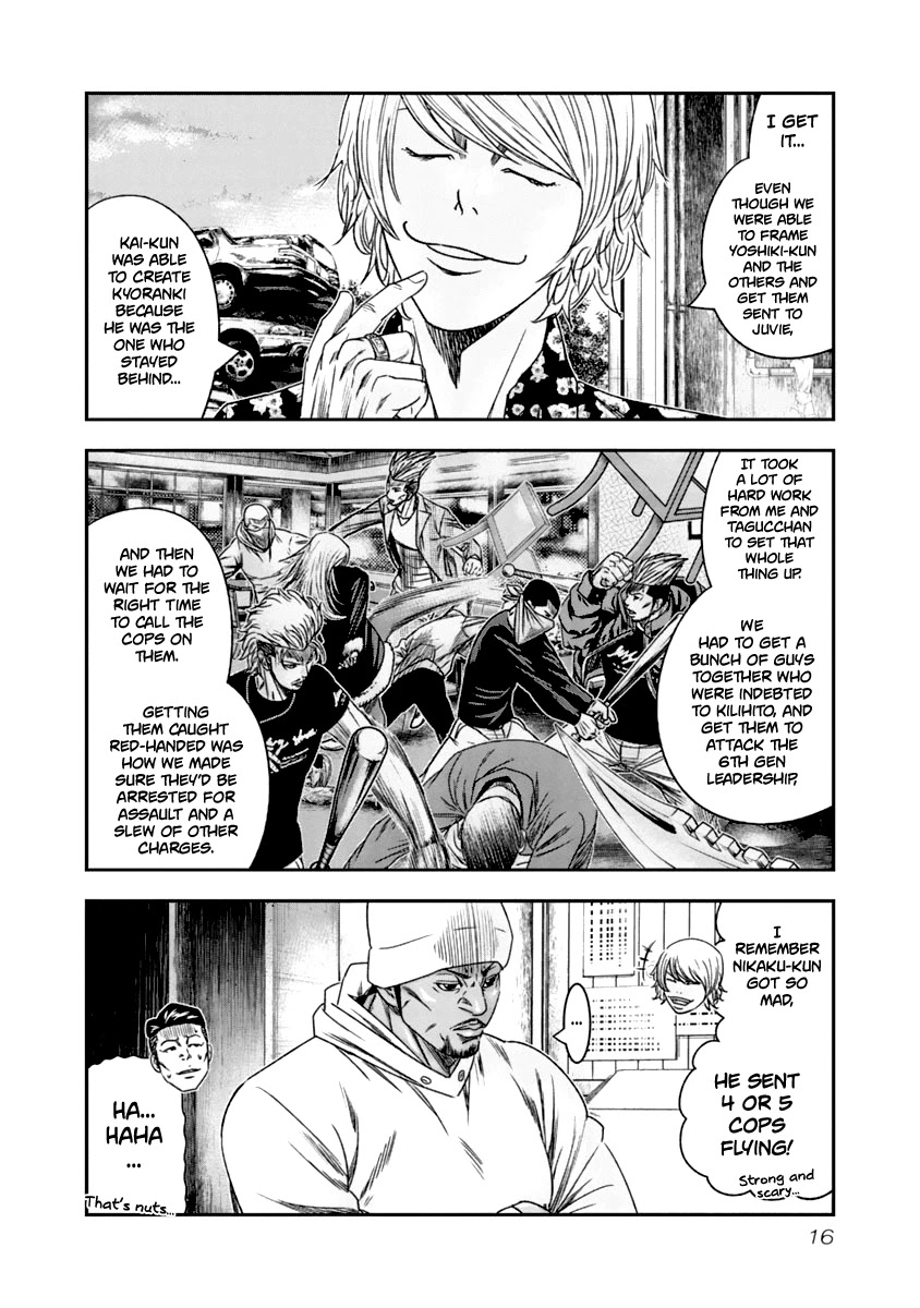 Out (Makoto Mizuta) Chapter 102 page 15 - Chapter 102