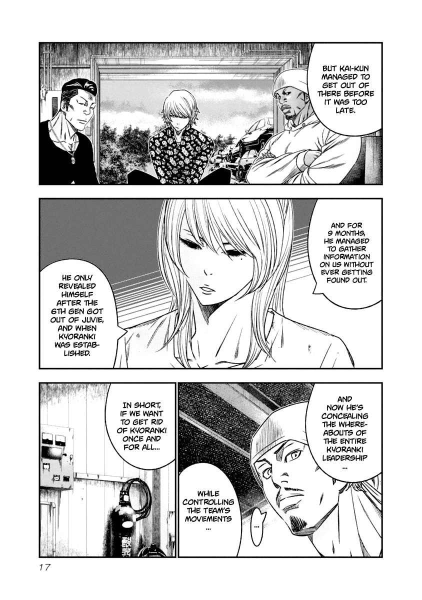 Out (Makoto Mizuta) Chapter 102 page 16 - Chapter 102