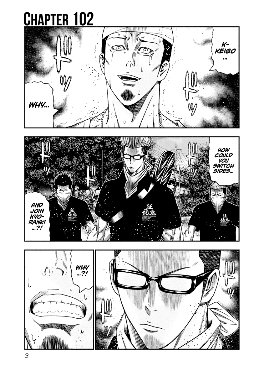 Out (Makoto Mizuta) Chapter 102 page 4 - Chapter 102