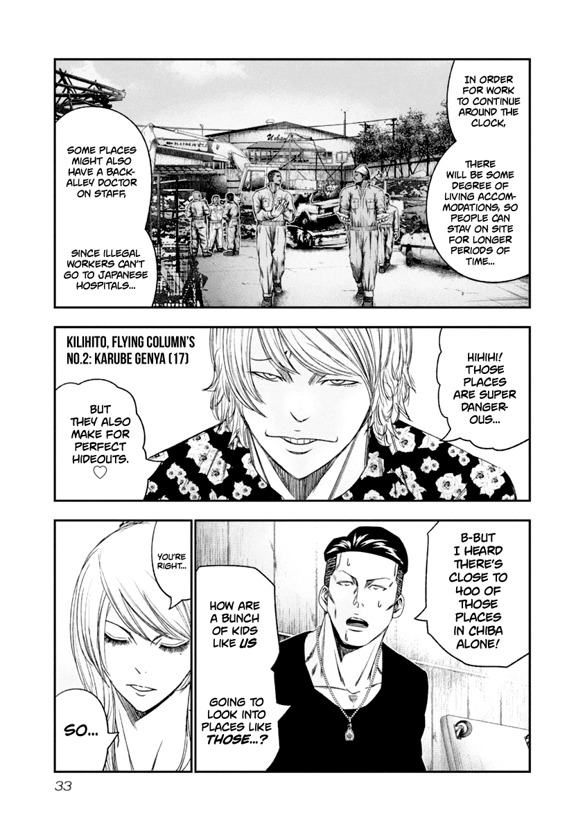 Out (Makoto Mizuta) Chapter 103 page 11 - Chapter 103
