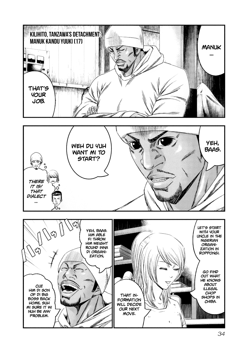 Out (Makoto Mizuta) Chapter 103 page 12 - Chapter 103