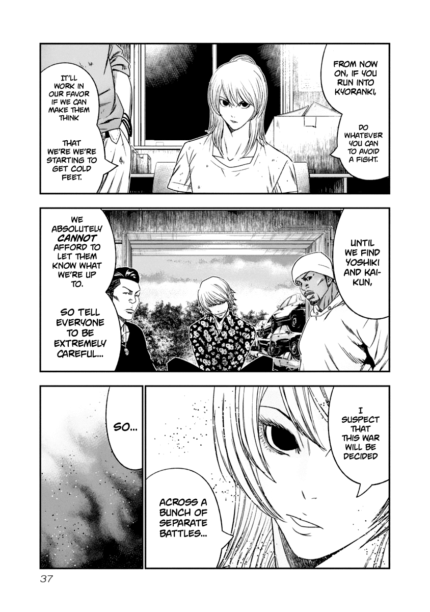Out (Makoto Mizuta) Chapter 103 page 15 - Chapter 103