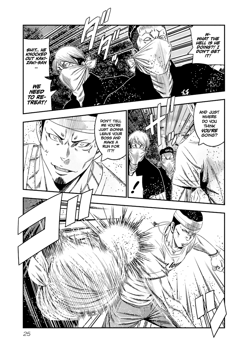 Out (Makoto Mizuta) Chapter 103 page 4 - Chapter 103