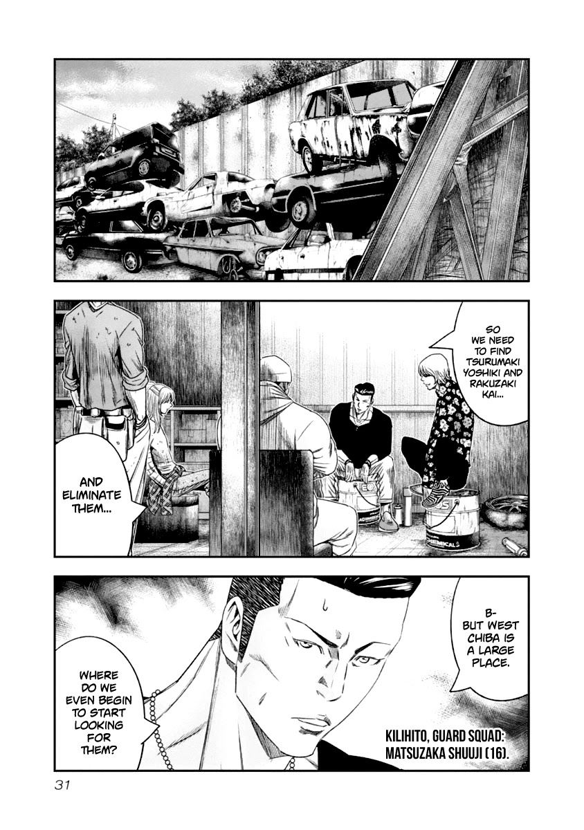 Out (Makoto Mizuta) Chapter 103 page 9 - Chapter 103