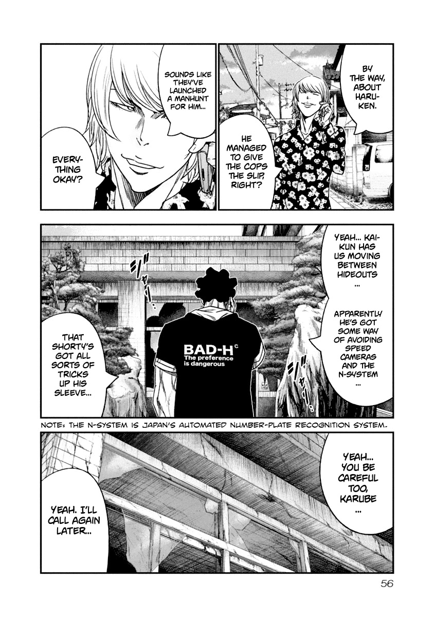 Out (Makoto Mizuta) Chapter 104 page 15 - Chapter 104