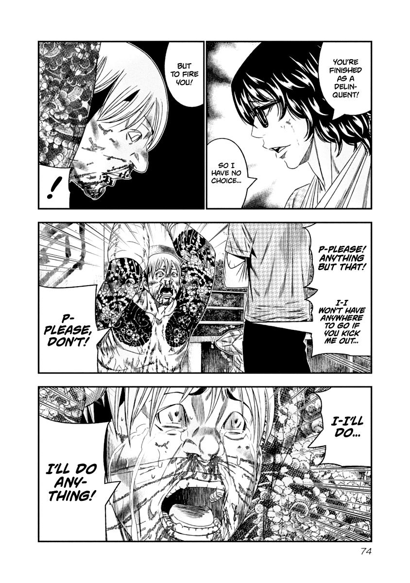 Out (Makoto Mizuta) Chapter 105 page 12 - Chapter 105