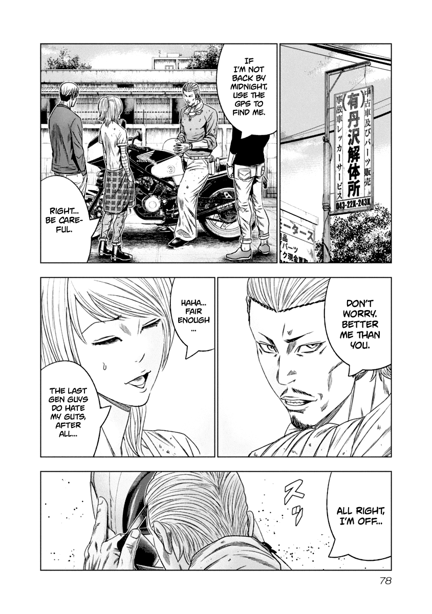 Out (Makoto Mizuta) Chapter 105 page 15 - Chapter 105