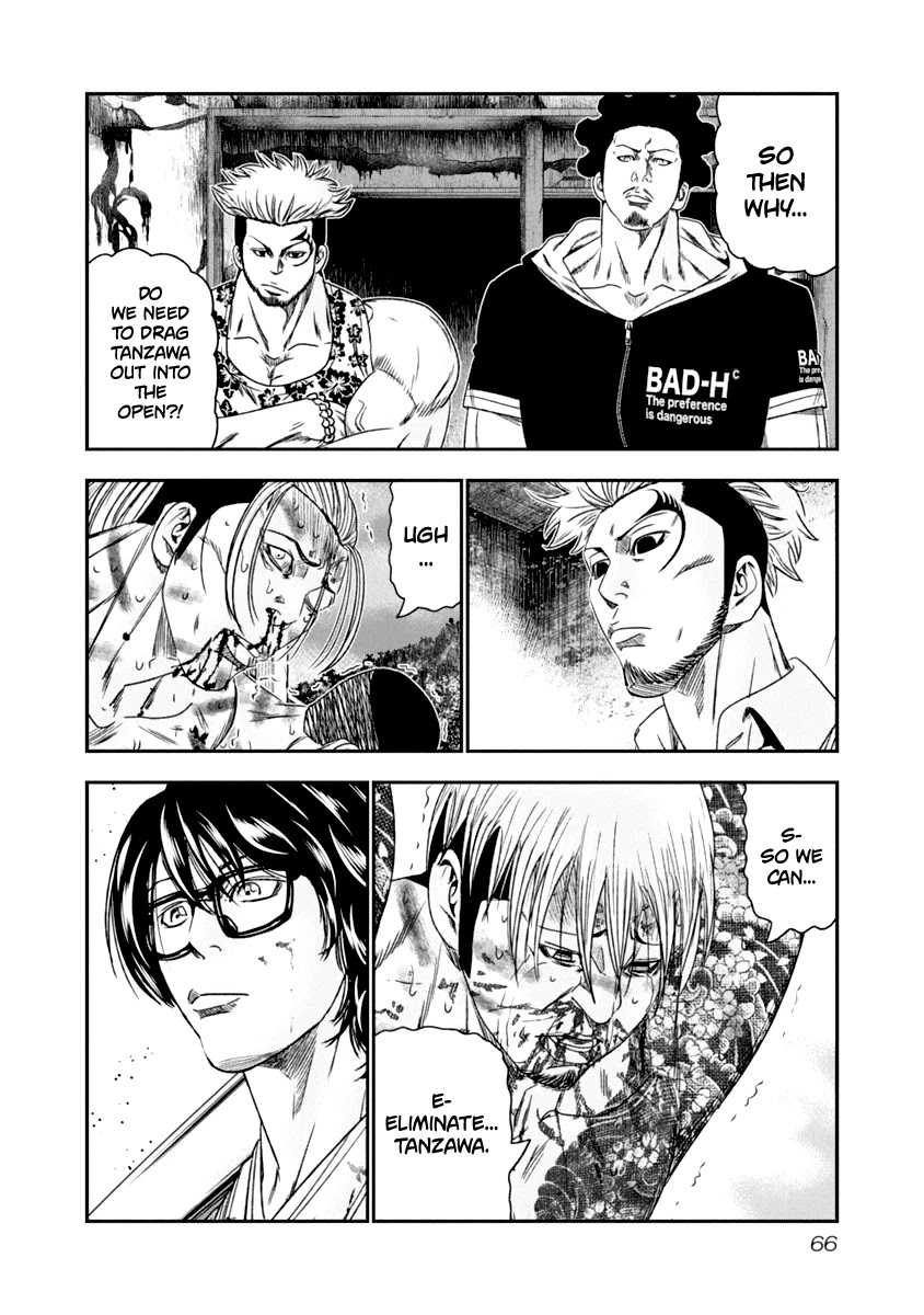 Out (Makoto Mizuta) Chapter 105 page 4 - Chapter 105