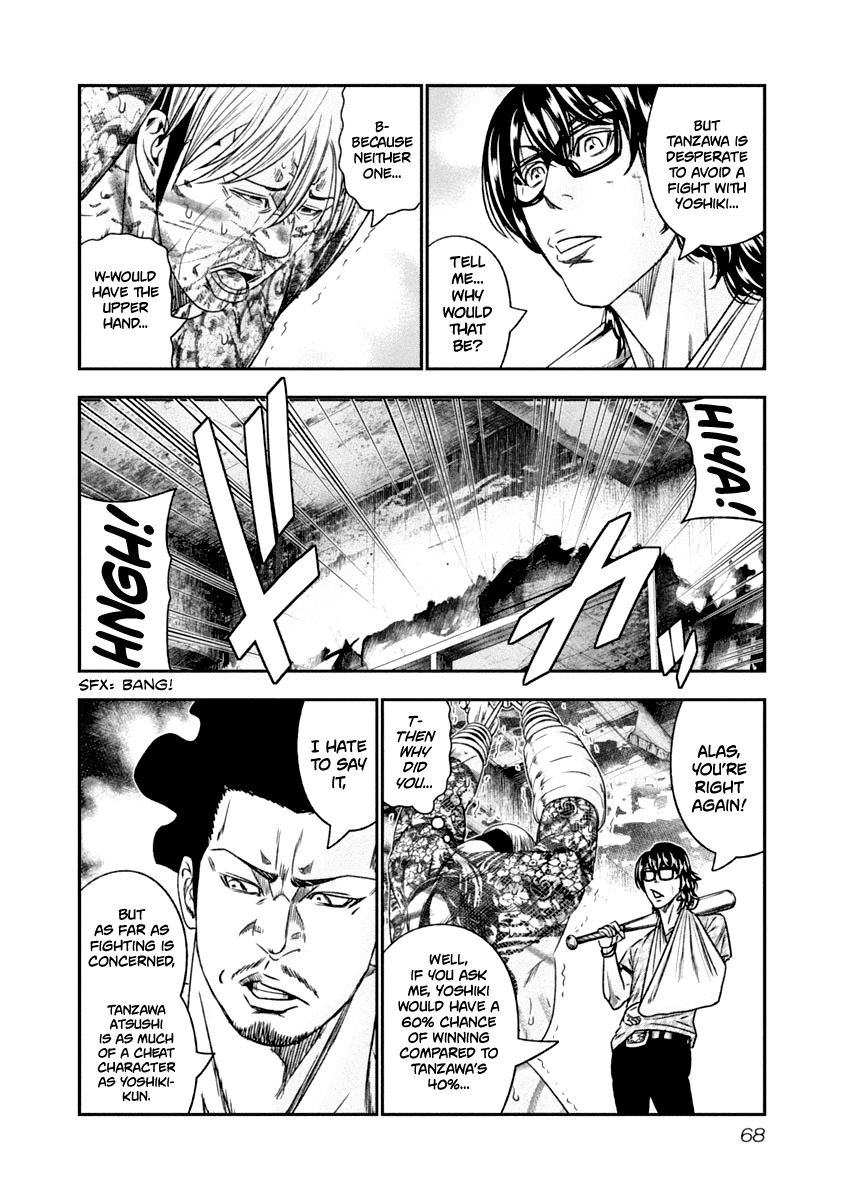 Out (Makoto Mizuta) Chapter 105 page 6 - Chapter 105