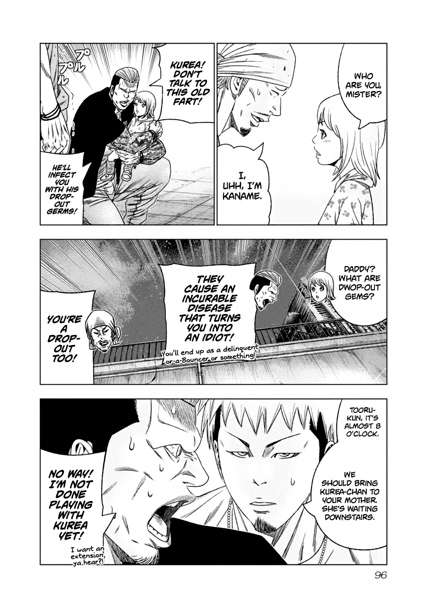 Out (Makoto Mizuta) Chapter 106 page 15 - Chapter 106