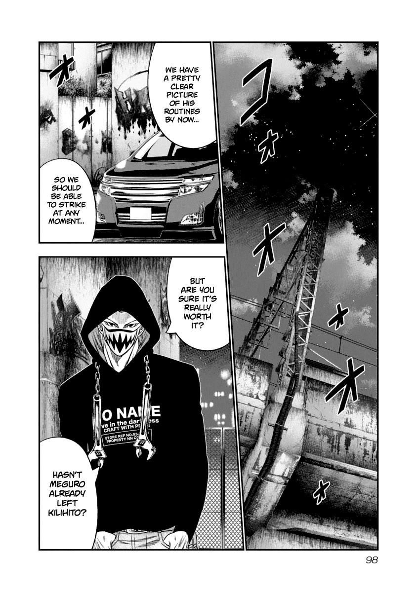 Out (Makoto Mizuta) Chapter 106 page 17 - Chapter 106