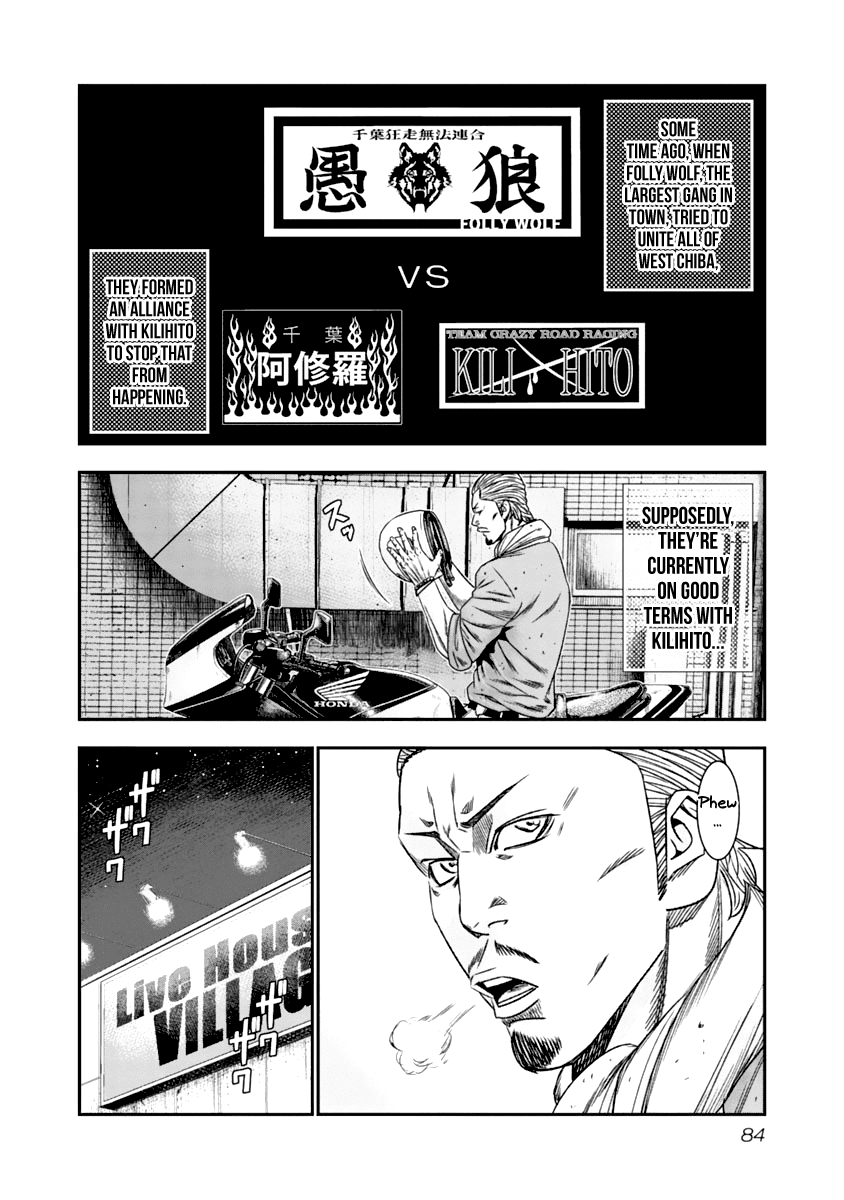 Out (Makoto Mizuta) Chapter 106 page 3 - Chapter 106