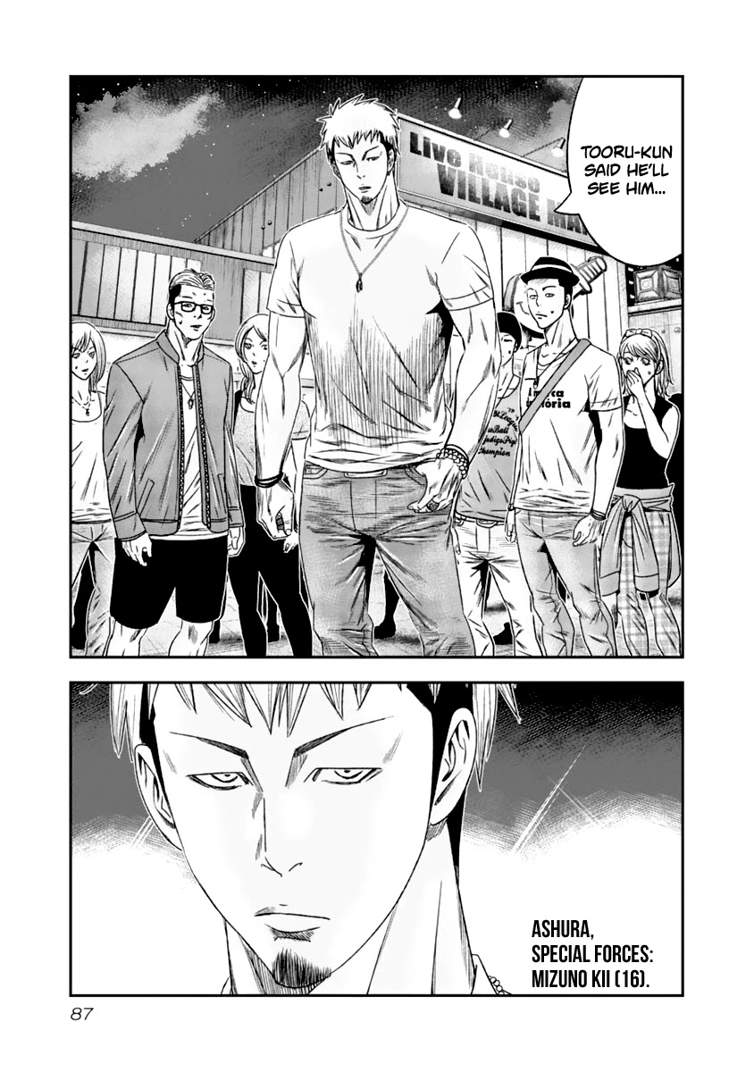 Out (Makoto Mizuta) Chapter 106 page 6 - Chapter 106