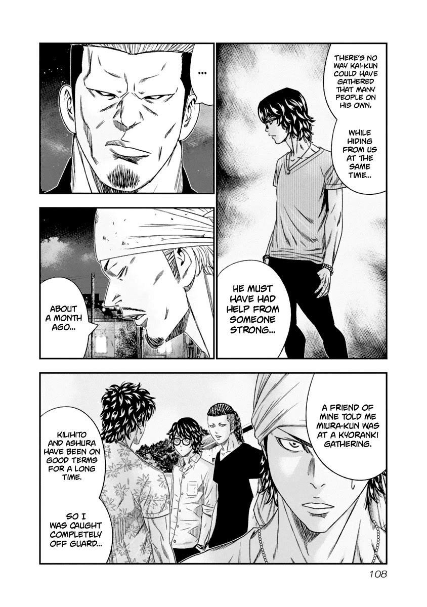 Out (Makoto Mizuta) Chapter 107 page 5 - Chapter 107