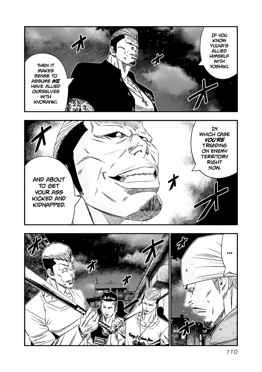 Out (Makoto Mizuta) Chapter 107 page 7 - Chapter 107