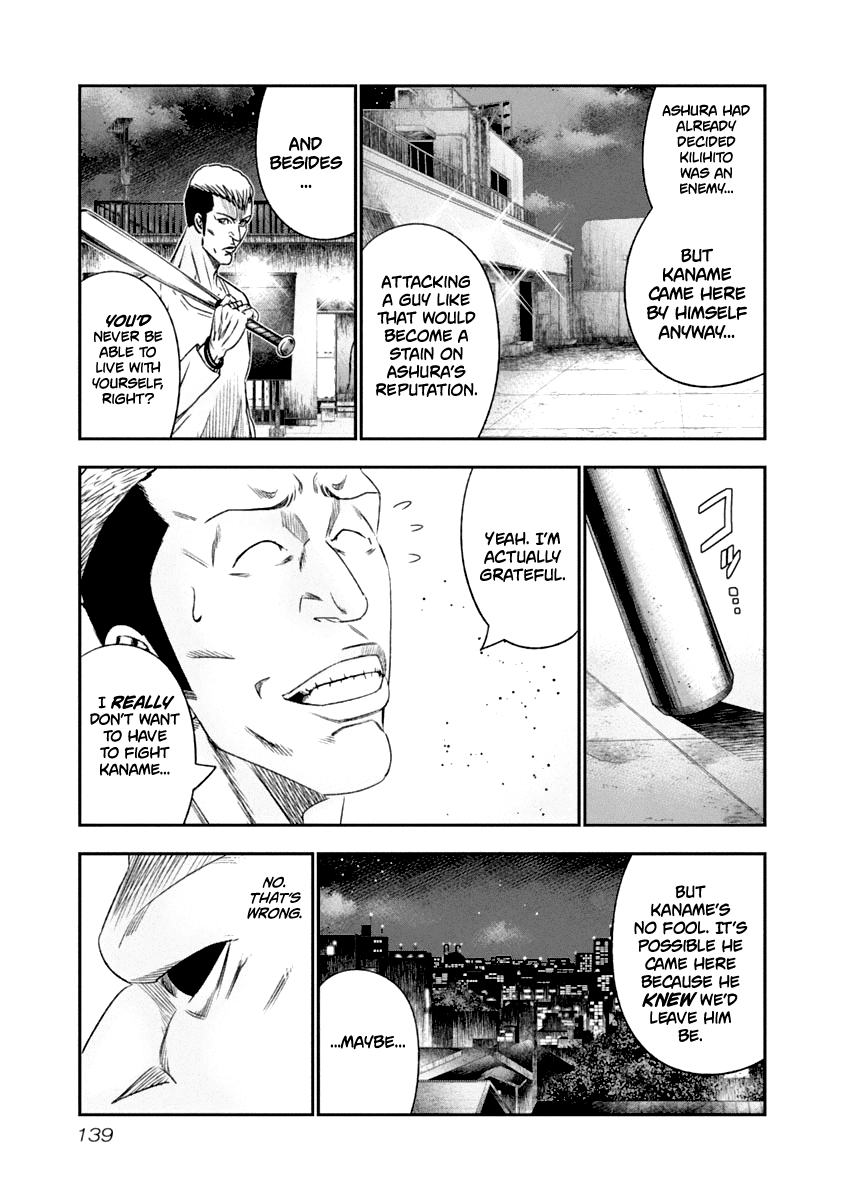 Out (Makoto Mizuta) Chapter 108 page 16 - Chapter 108