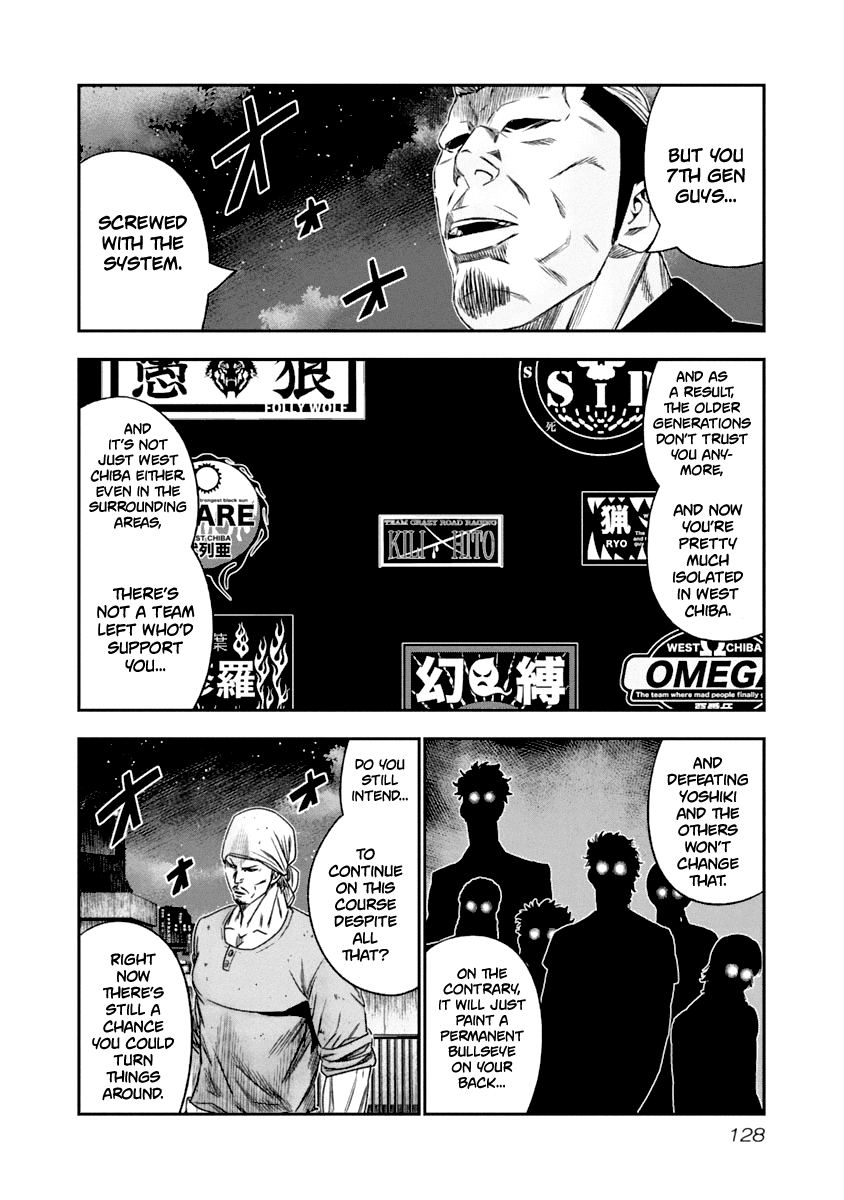 Out (Makoto Mizuta) Chapter 108 page 5 - Chapter 108