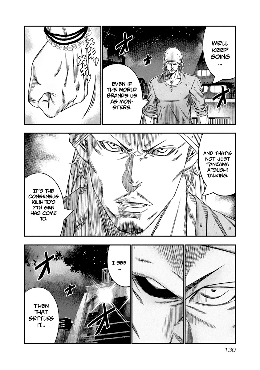 Out (Makoto Mizuta) Chapter 108 page 7 - Chapter 108