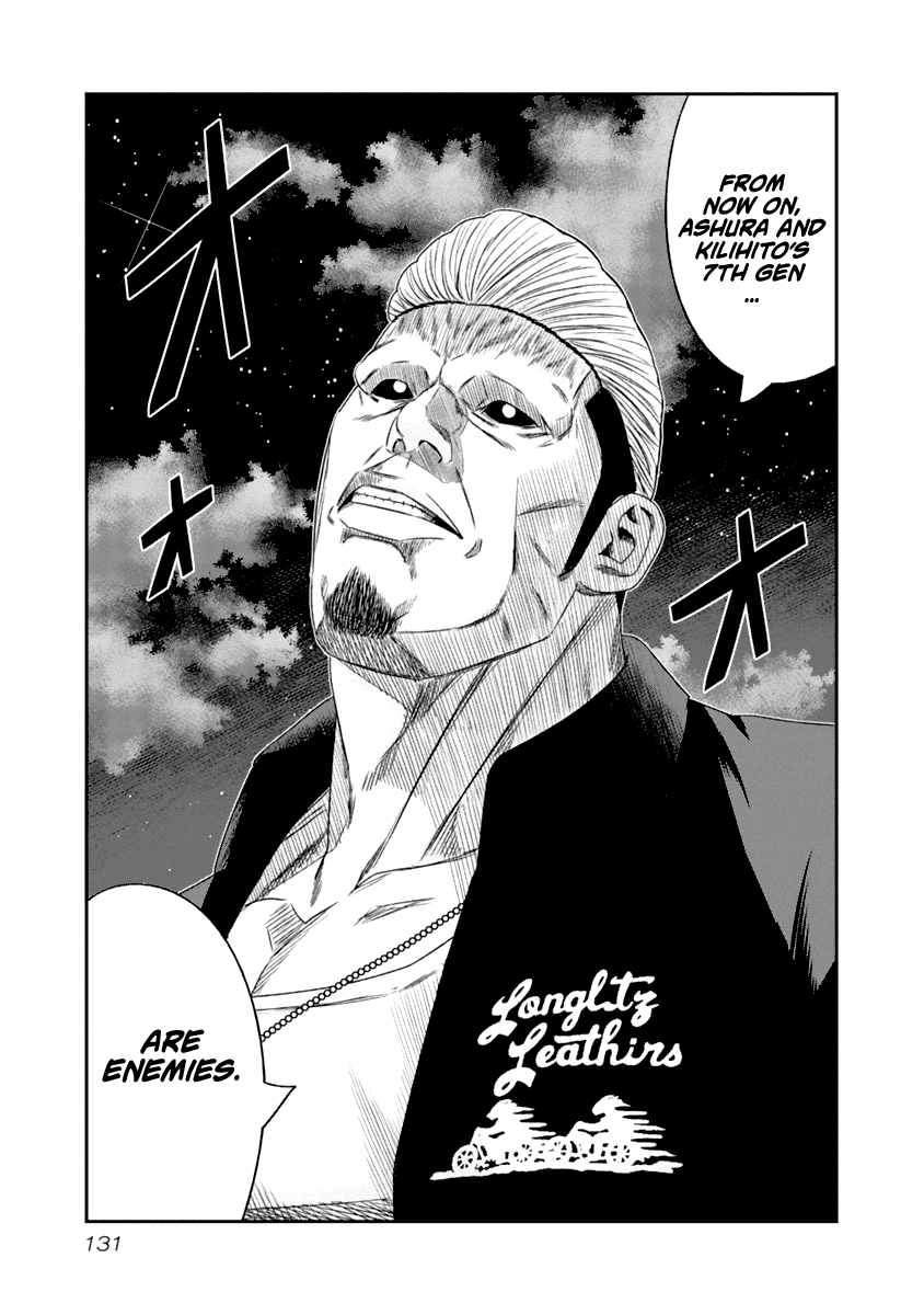 Out (Makoto Mizuta) Chapter 108 page 8 - Chapter 108
